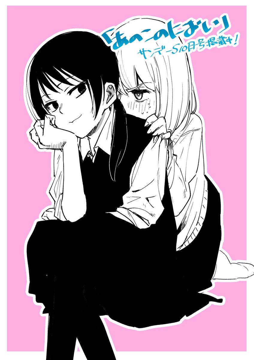 「②」太田トオミの漫画