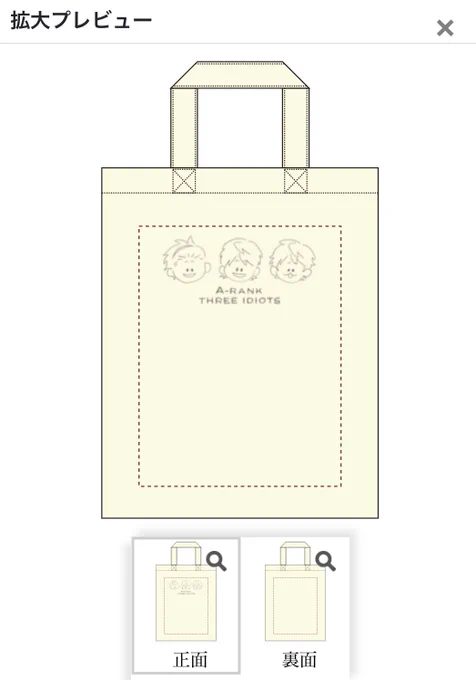 ゆるゆる三馬鹿エコバック
今描いて入稿したのできっとだせます!!!金額は400円くらい😭😭
本が700円くらいの予定なので合わせて買うと1000円にしようかなと思ってます❣️ 