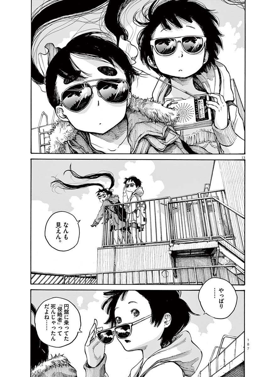 Tweets with replies by 【デデデデ】公式 完結12集 絶賛発売中 ...
