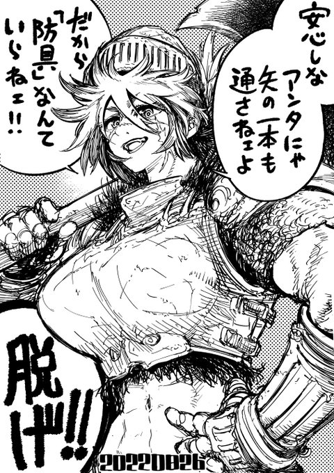 【今日のラクガキ】
思わず抱かれたくなる女戦士さん。 