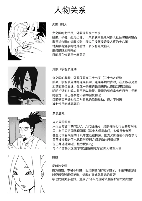 #narusasu 十二国au(1) 