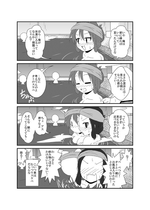 女としての新性活 六週目 145 #漫画 #TSF #オリジナル #4コマ #女としての新性活 https://t.co/u09ley4MDT 