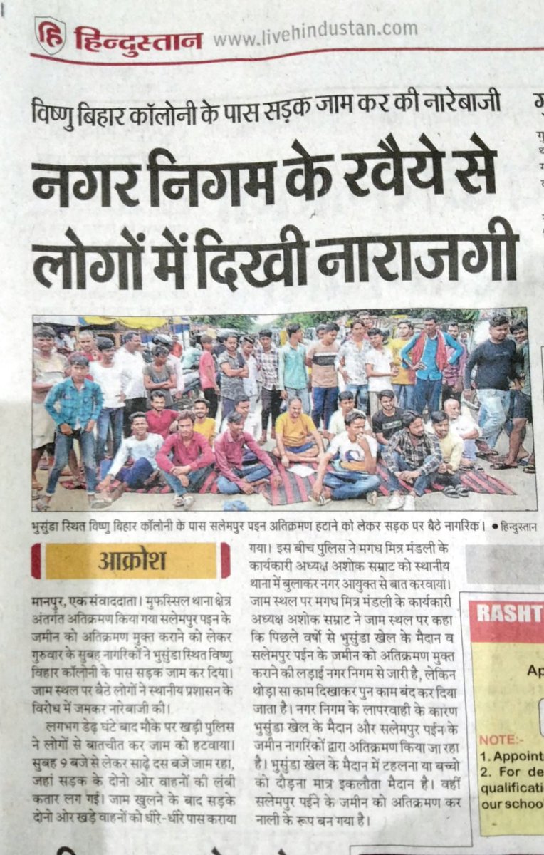 MagadhMitra's tweet photo. साभार-हिंदुस्तान और प्रभात ख़बर
@GayaNagarNigam @gaya_dm https://t.co/2YUIRwQ72i