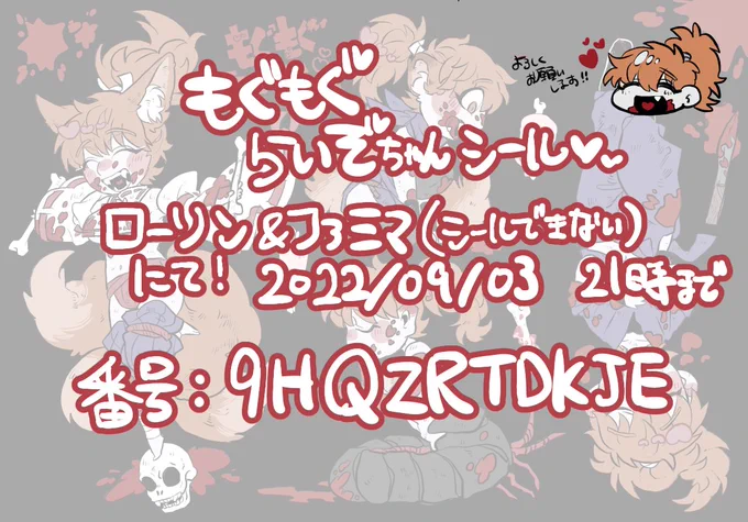 という事で今回欲しいものリストを提示しましたら皆さんありがたいことに本当にありがとうございますプレゼント頂きましたので嬉しくて嬉しくて!!なにか恩返しと言いますかできることはないかと!こちら新しいネプリになります!宜しければぜひ!((((ちょっとケチャップなやつです! 