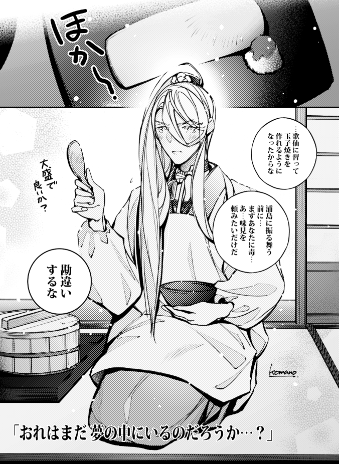 長蜂
夢の朝餉の玉子焼き(現実) 