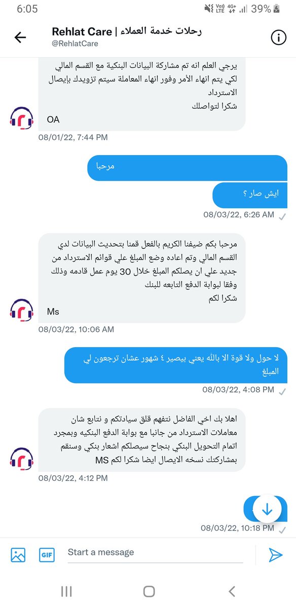 Unknownr1's tweet photo. @AhmedAb80713279 بكل مره ارسل لخدمة العملا يقول لي شهر شهر شهر وصار لي ٤ شهور للان ما وصلني المبلغ https://t.co/EXlB12Z7O1