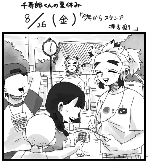 #せんじゅろ君の夏i休iみ 
