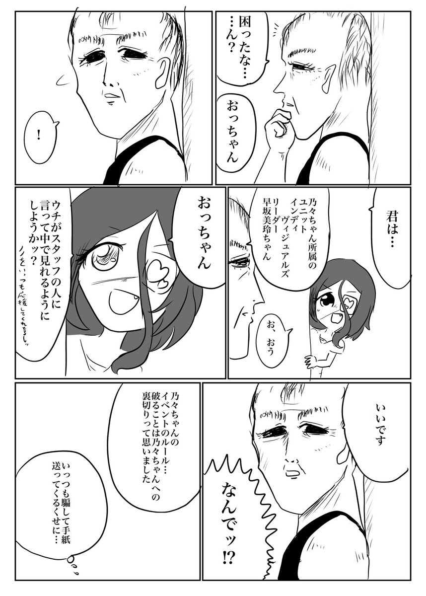 年に一回しか更新しない森久保ファンのおっさんの漫画です
乃々ちゃん、ハッピーバースデイ!
#森久保乃々 
#森久保乃々生誕祭2022 