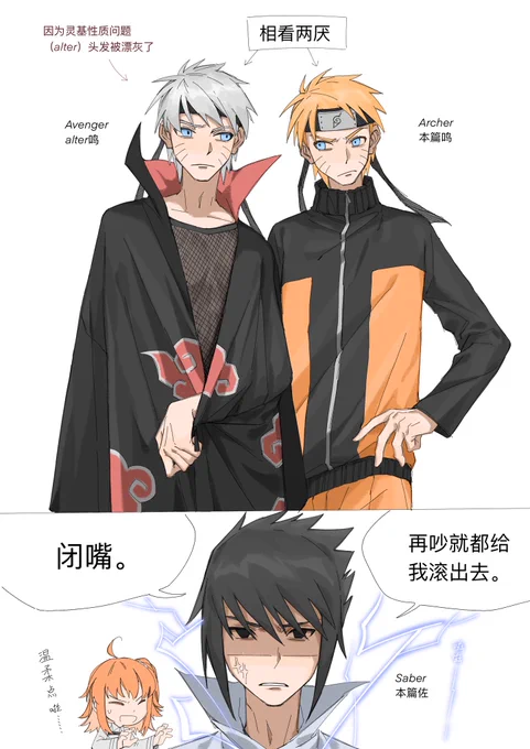#narusasu
fate  au 
