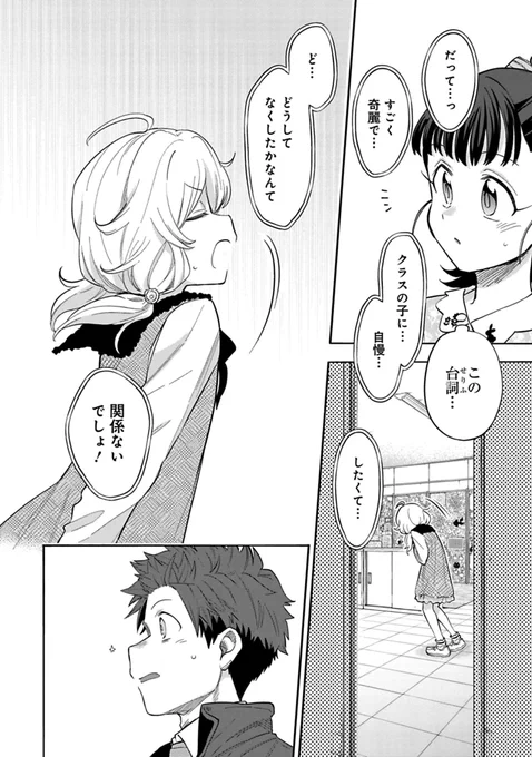 U149 先読み&amp;最新話の更新になります!

先読み「遊佐こずえ③中編」
みんなの仕事を見学するこずえ達。みんなと会って、こずえが感じた事とは…?

最新話「遊佐こずえ②後編」
事務所へときた舞と雪美、P。第3芸能課で見たのはこずえのひとり芝居で…?

#サイコミ #U149
https://t.co/UjJiAe1Ndr 
