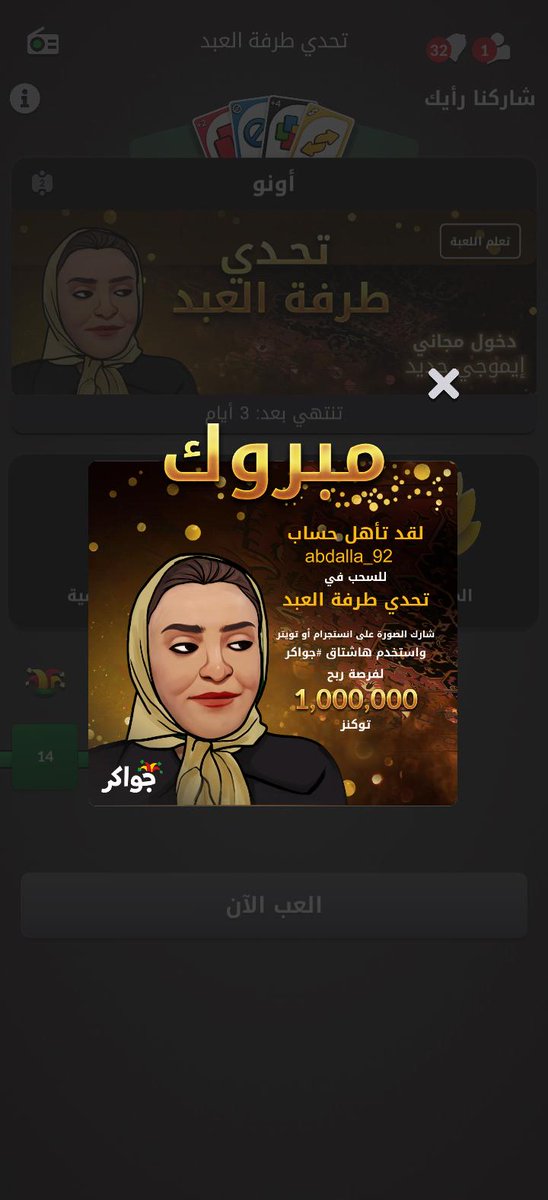 AbdullahMatouk's tweet photo. #جواكر
جواكر https://t.co/f6ZHJbLAnL