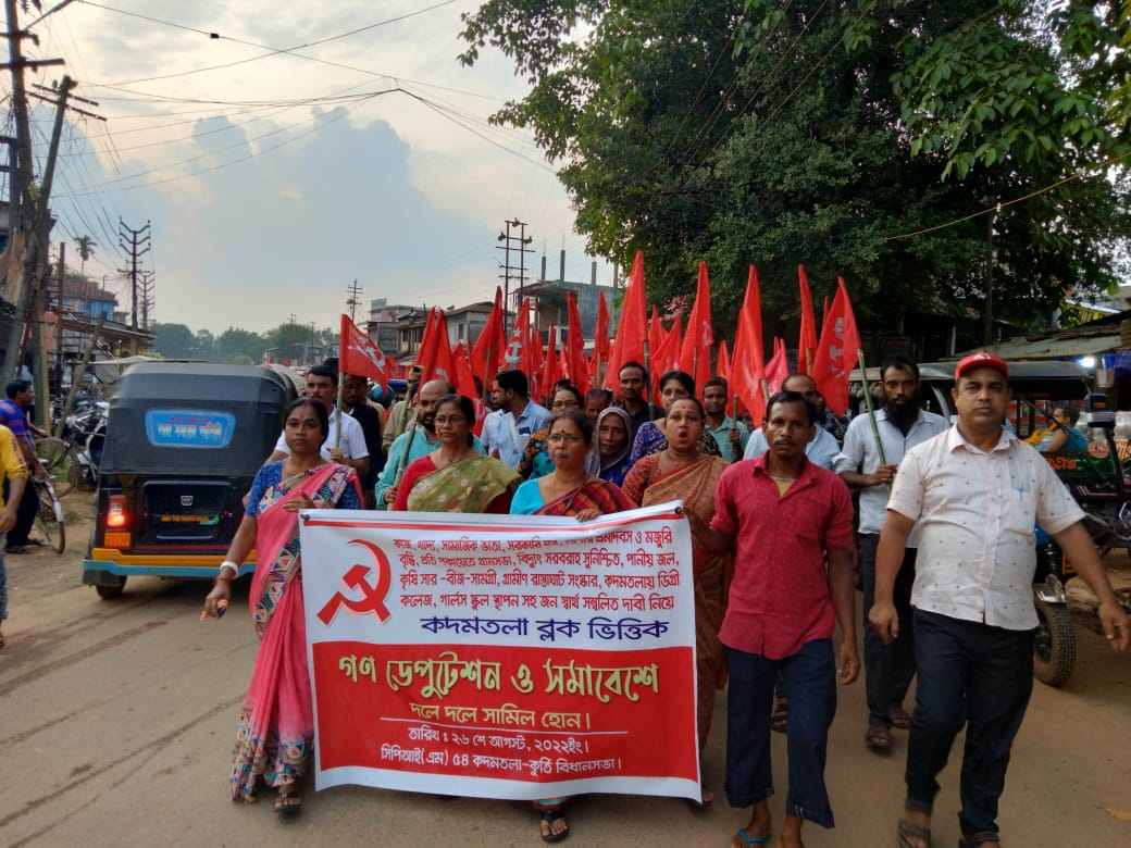 CpimSub's tweet photo. #কুর্তি_কদমতলা_বিধানসভা_কেন্দ্র
গনতন্ত্র পুনরুদ্ধার, কাজ খাদ্য এবং কর্মসংস্থানের দাবিতে কদমতলায় বামপন্থীদের মিছিল সভা। https://t.co/CDzK7JPcF2