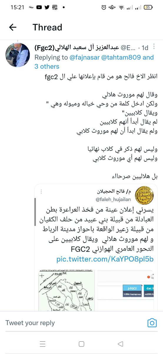 NorthAfricaDNA's tweet photo. #فضيحة_جينية 
تزوير عينات المغرب ونسبتها زورا لبنو هلال 

 العينتين اعلنتا انهما على fgc2 
ومدلسي الكنانية وكلابيةومتهلهلة fgc2 فرحانين بيها
 
ثم يتضح 
أن  العينة الاولى علي السلالة E 
اما الثانية وهمية لا وجود لها 

احفظوا اسماءهم 
 لا أمان لهم https://t.co/64GbPhBsPR