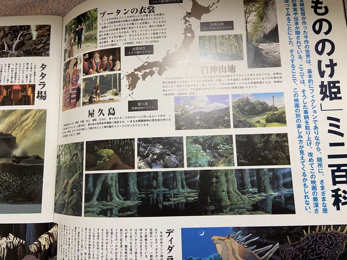 こういう、物語の世界観とか、素材、好きぃ各地の伝承、伝説、文化、衣装ハー 