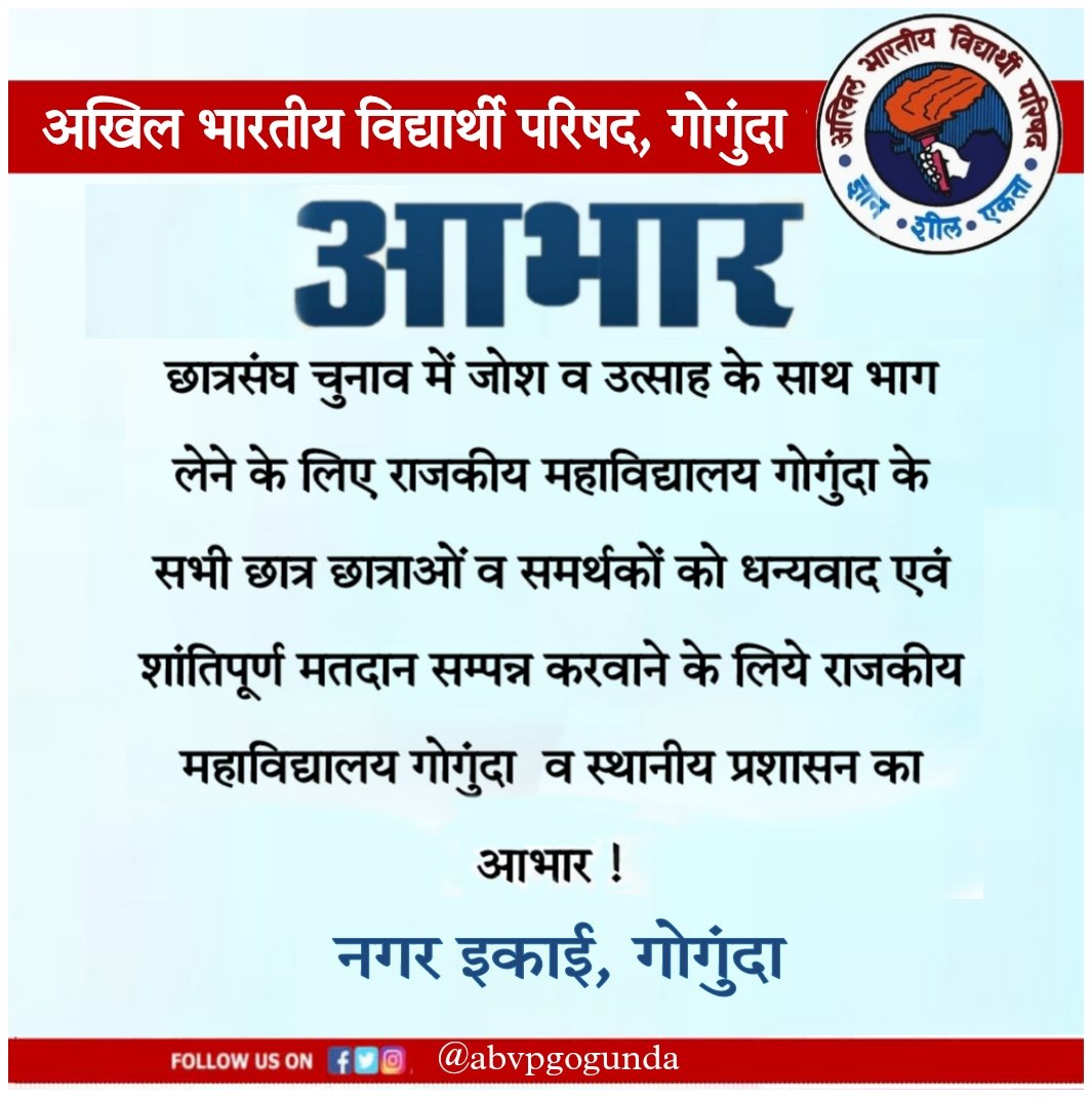 Abvpgogunda's tweet photo. @ABVPRaj
#ABVP4RUSU 
#abvp 
@Abvpgogunda 
@abvpchittor 
@ABVP_Udaipur https://t.co/yo4M9IpuHQ