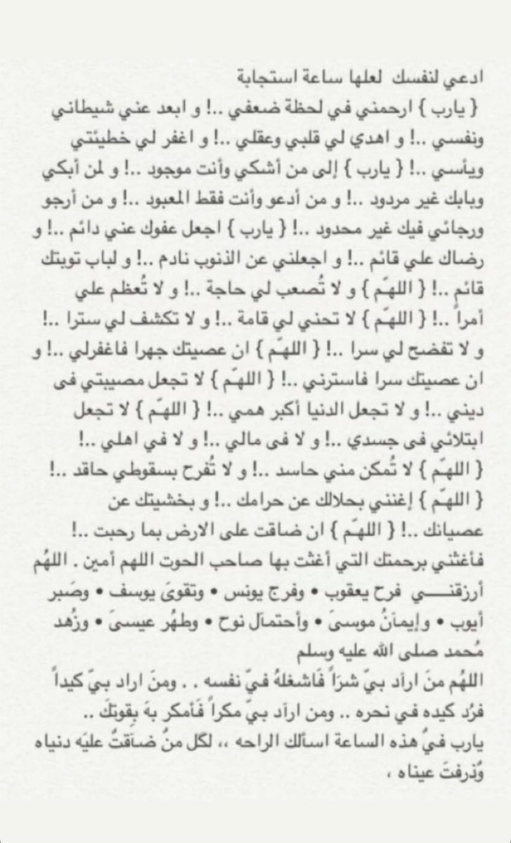 100Mster's tweet photo. ادع لنفسك لعلها ساعة استجابه ♥️ #ساعه_استجابه https://t.co/esCH6K6UfG