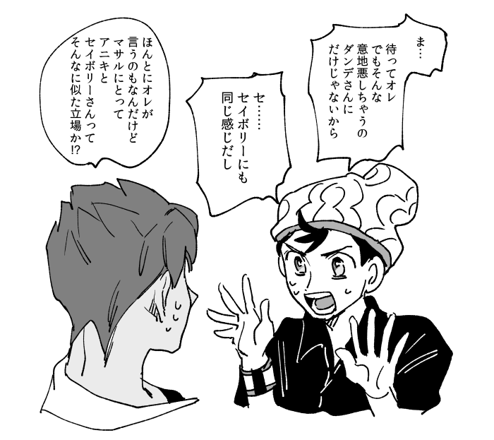 入らなかった謎のコマ 