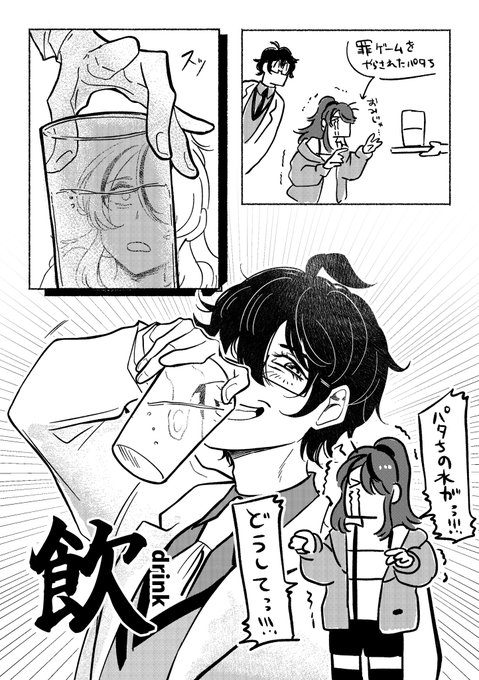 流れるように飲むから爆笑してた 