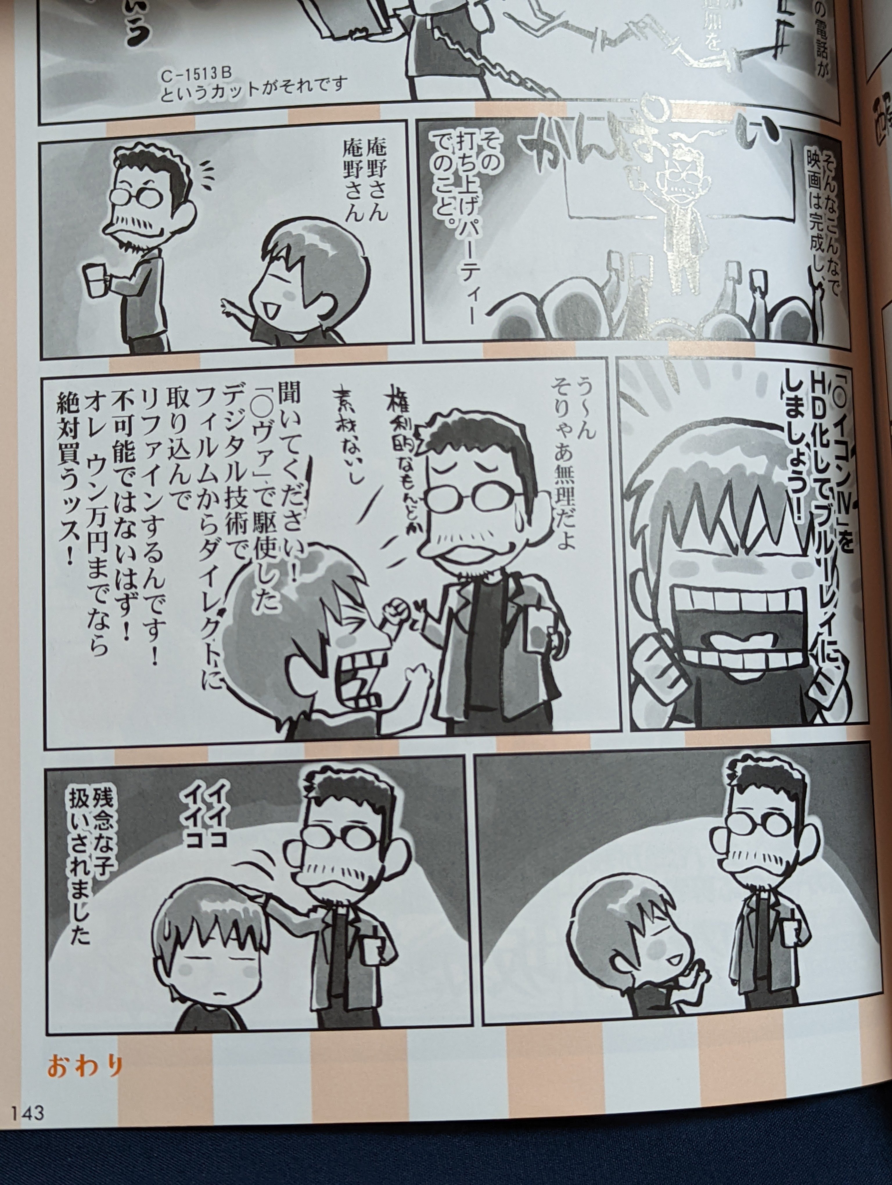 当店だけの限定モデル VHSビデオ DAICON FILM ダイコンフィルム 庵野