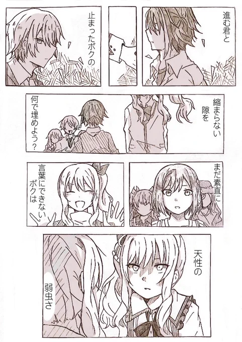 #暁山瑞希誕生祭2022
お誕生日ということで、前から妄想してたアマノジャク✖️🎀ちゃんでお祝いさせてくれ...
世界一可愛い🎀、おめでとう...!!! 