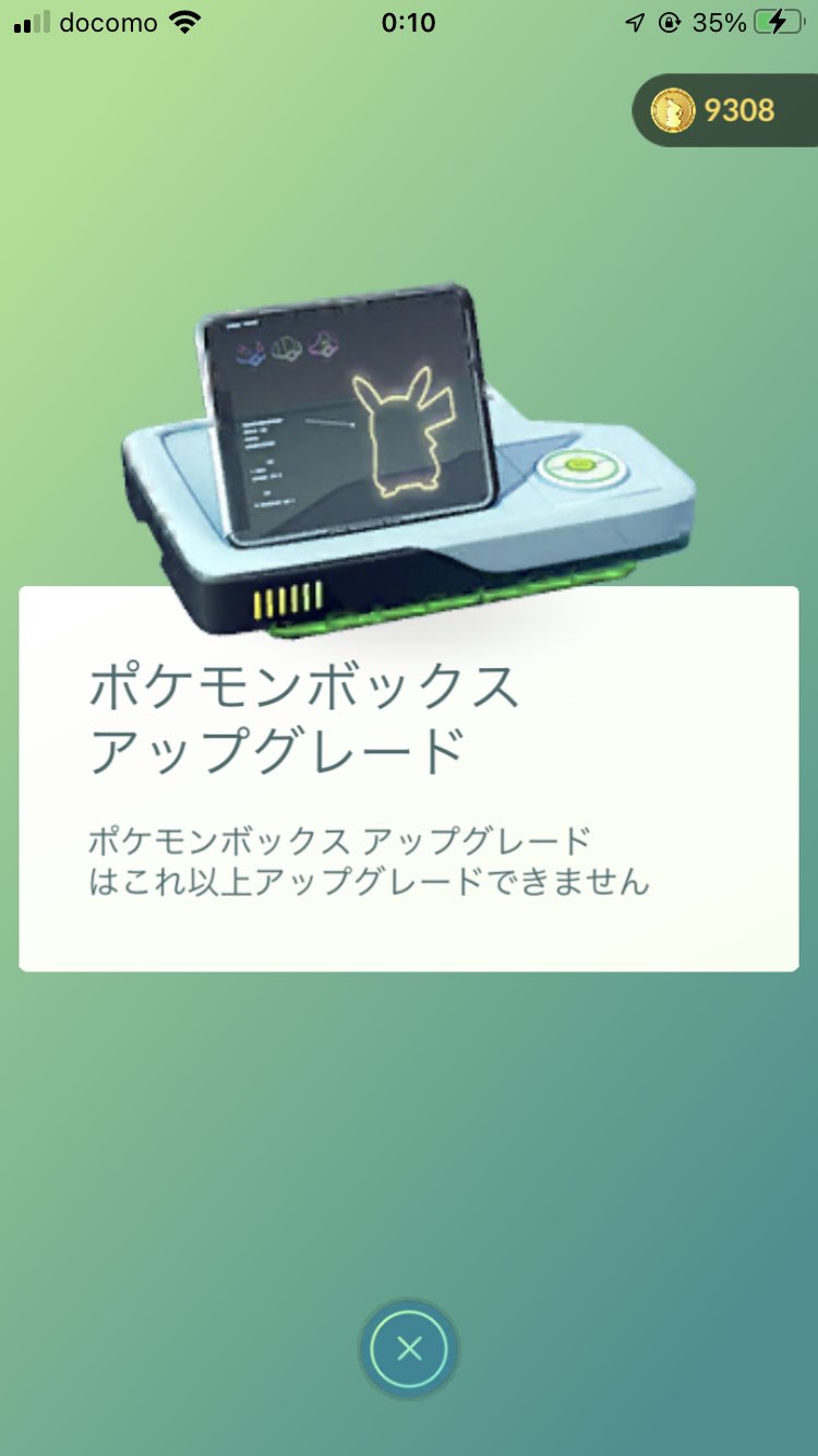 ポケモンボックス Twitter Search Twitter