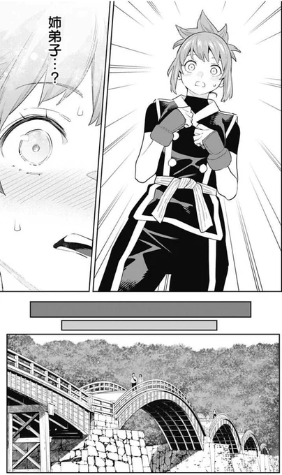 一番組の組長、多々良木乃実(たたらこのみ)は現役の女子高生でもあります。戦う魔防隊の姿と日常…色々な表情がありますね!

『魔都精兵のスレイブ』最新90話更新🎉応援よろしくお願いします✨

https://t.co/X8fFgSGj2N 