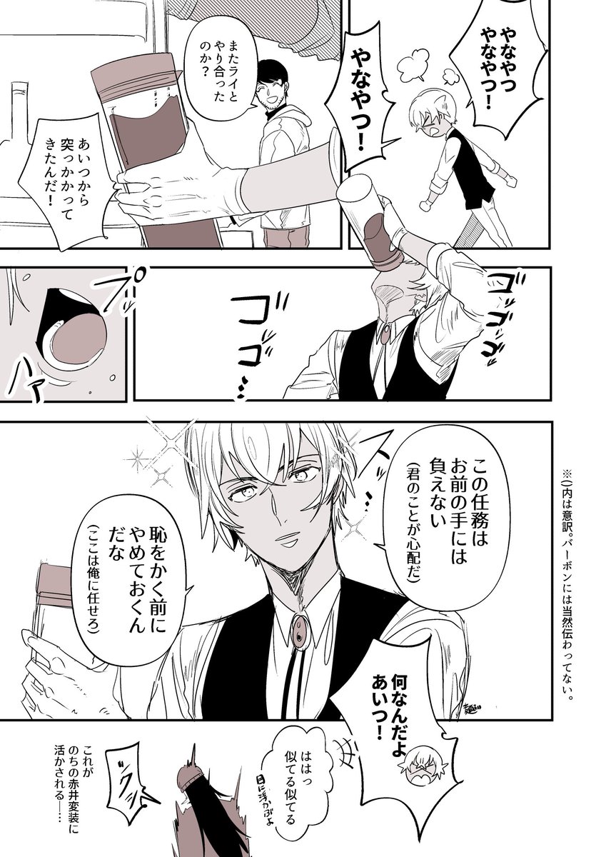 やなやつ!(ライバボ) 