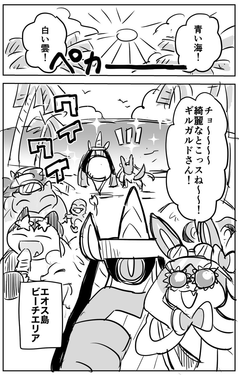 怪盗ギルガルド 