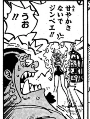 ナミさん覇王色出てない? 