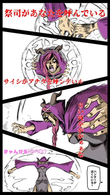 フィオナ「目標をセンターに入れてタップ…」

トレイシー「祭司!かめはめ波を撃とうとしています!」

ヘレナ「まさか…」

ヘレナ「ロング…ッ!」

#第五人格イラスト
#identityVイラスト 
#エヴァンゲリオン 