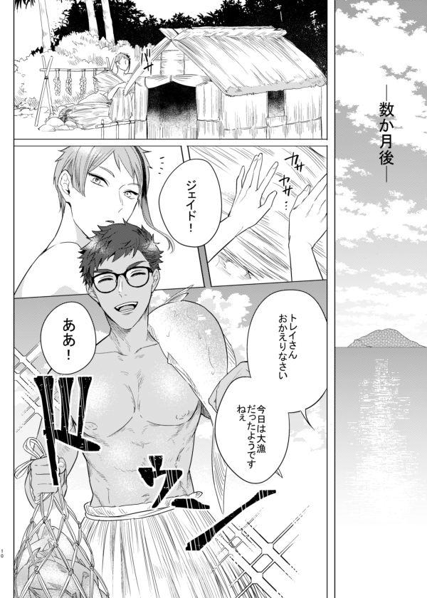 サンプル② 以前の折本+描きおろし部分 