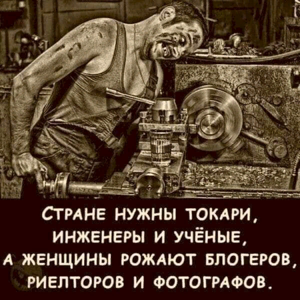 rtrnik's tweet photo. Все проблемы от женщин! https://t.co/JP3zGzEczY