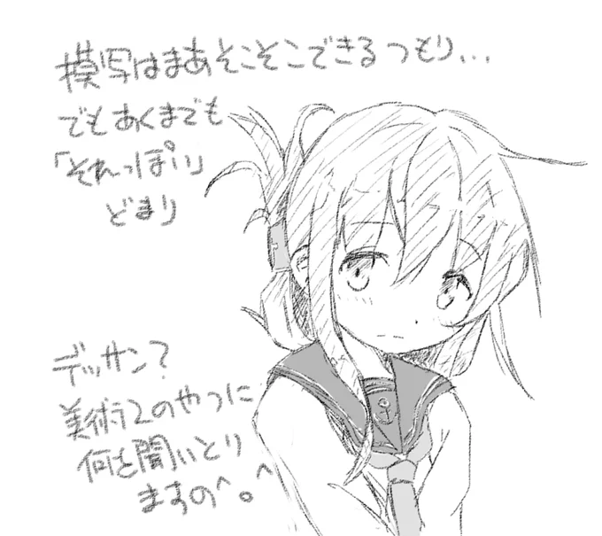 11・模写やデッサンは得意? 