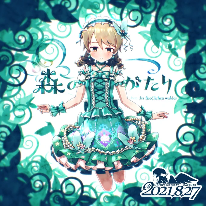とってもおめでたいので過去絵の再掲もしちゃうね…#森久保乃々生誕祭2022 