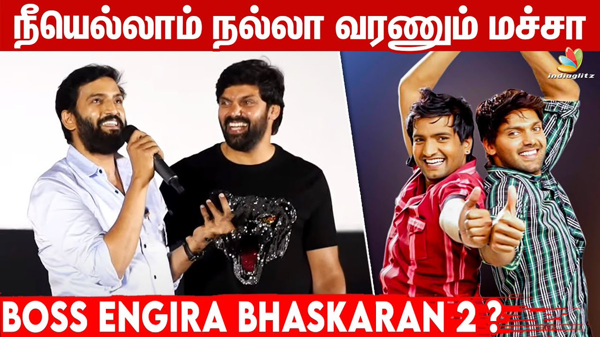 mdnews_tamil's tweet photo. என் உயிர எடுத்துட்டான் 🤣 ; Nanbendaaa | Santhanam Funny Speech at Captain Press Meet, Arya
Video Link:
#Santhanam #Arya #CaptainPrereleaseEvent #TamilCinema https://t.co/kHTTpraiVG
