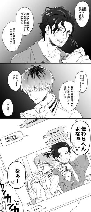 ポケ/ベルネタ

🎋は👨‍🏫がポケ/ベル使いだったの知ってるしクイズ番組MCとかでこの手の懐かしアイテムの知識あって欲しい
0️⃣ちゃんはド世代だとなお良い 