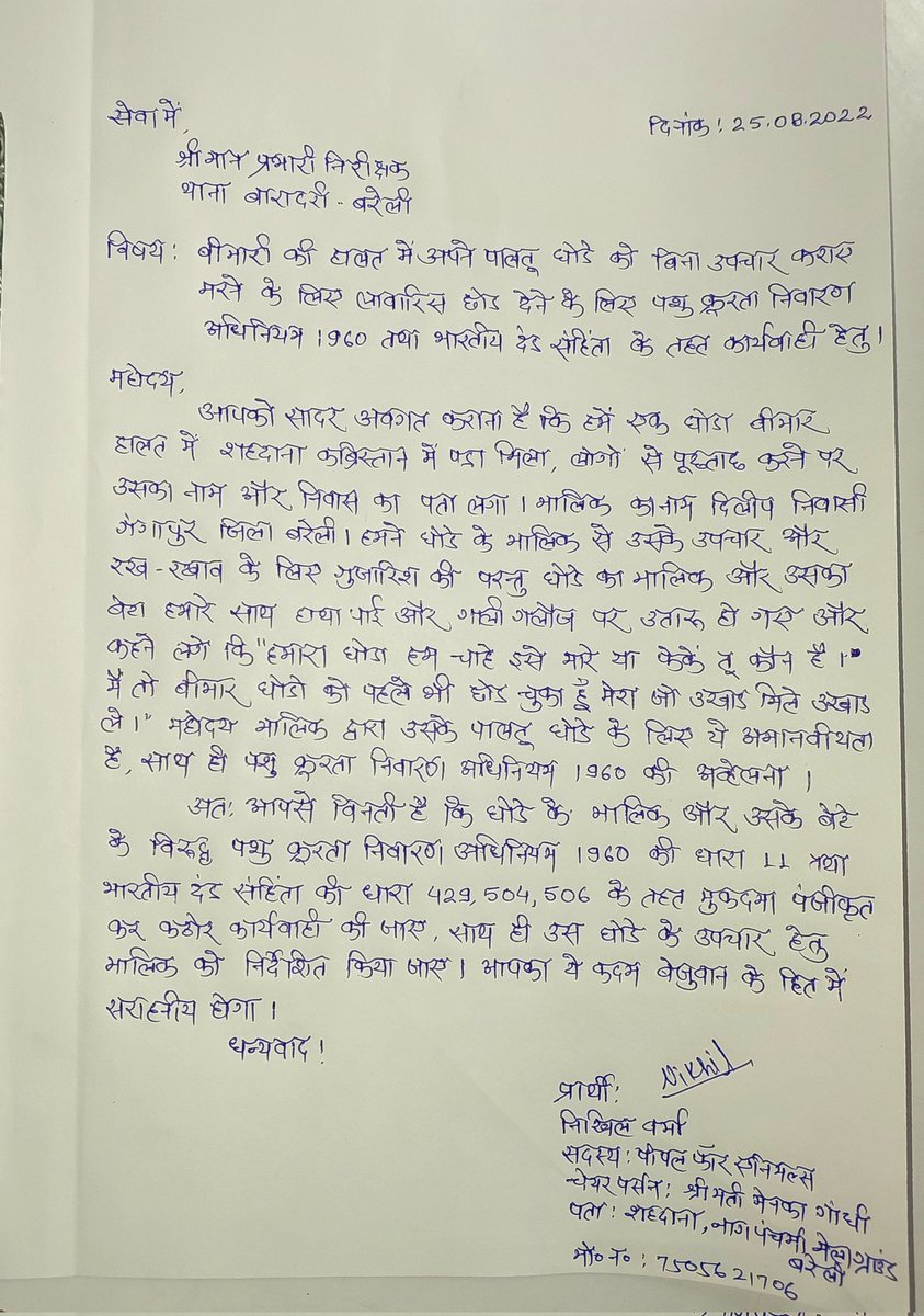 Lawyer_Vikendra tweet picture