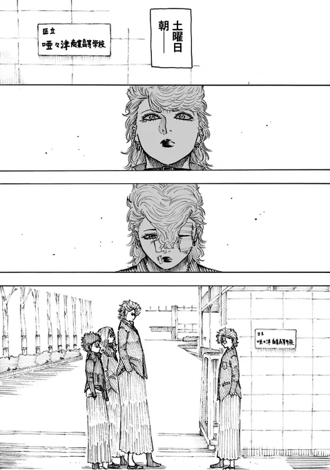 WEB漫画「nini&nee」
第43話 「ケジメ」 1P~4Pをアップしました
https://t.co/zlCvuzFLSH 