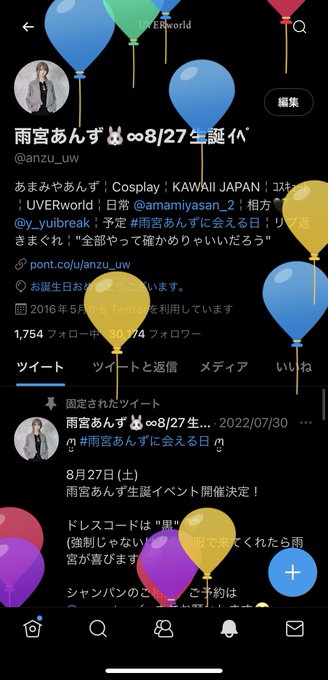 コスプレイヤー雨宮あんずのTwitter画像26