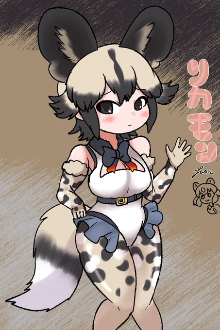 れおたーどリカオンくん…モン? 