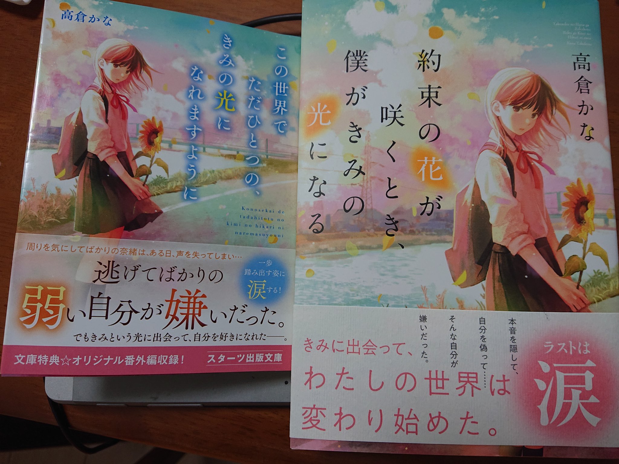 高倉かな (@oninikanabouot) / X