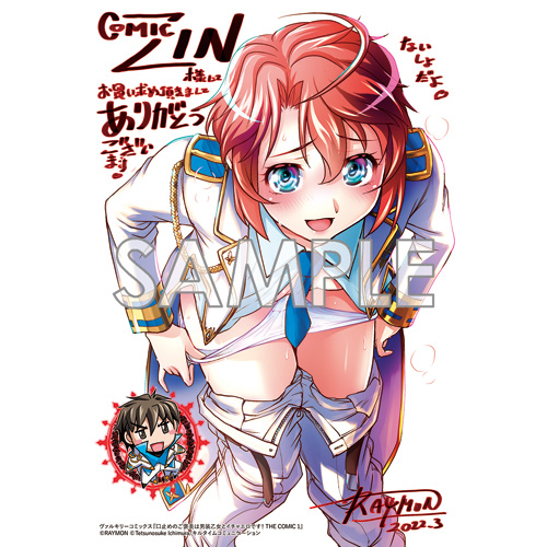 COMIC-ZINでもまだ限定イラストカード付きの単行本が買えるみたい。

https://t.co/1se9IKWDJu 