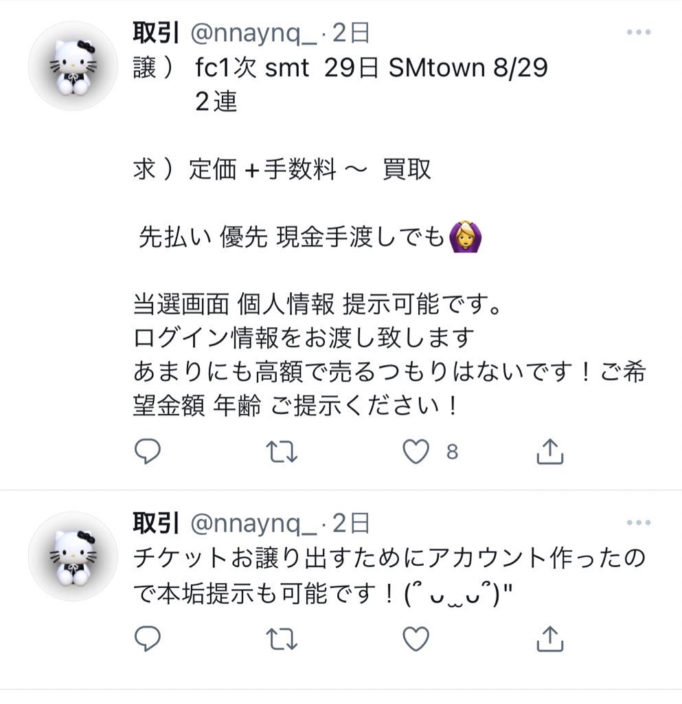 moon___ly's tweet photo. 詐欺られました！！！！！！！！！！簡単に送金してしまった自分も悪かったと思います。こちらが働いて手にしたお金を奪われました。皆さんは気をつけてください #smtチケット #smt詐欺 #詐欺 https://t.co/HiCbE7NGgA
