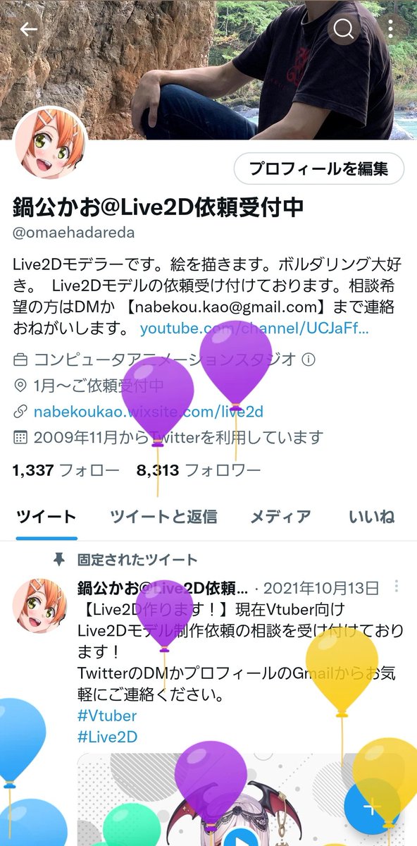 鍋公かお/Live2D依頼受付中 tweet media