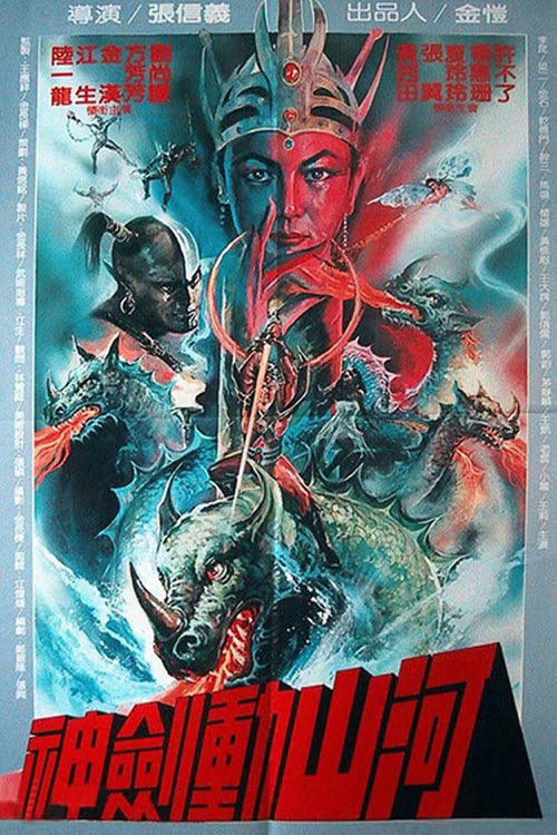 Error44442's tweet photo. Restorations for FATAL TERMINATION (1990), CHALLENGE OF THE LADY NINJA (1983), THRILLING BLOODY SWORD (1981) &amp; THE IMPERIAL SWORD KILLING THE DEVIL (1981) are being worked on for 2023!!! https://t.co/61NwnnVFF2