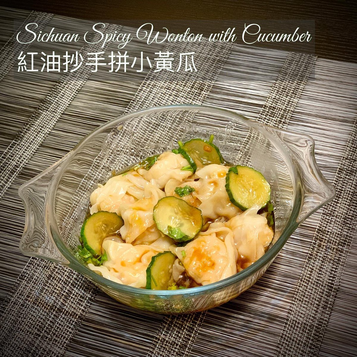 FoodyRuby's tweet image. 紅油抄手拼小黃瓜
Sichuan Spicy Wonton with Cucumber in Chilli Oil

#宵夜食呢啲 #紅油抄手 #紅油抄手拼小黃瓜 #涼拌小黃瓜 #ChopsticksAndForks #FoodyRuby #LifestyleInfluencer #MyFoodDiary #FoodLover #HKFoodBlogger #HKFoodBlog #DigitalCreator #LiKitchenInTheMountain #Yummy
#我的簡易煮