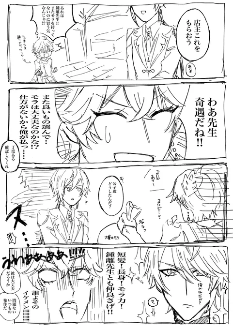 また専売特許が危ういタルタリヤくんと鍾離先生とアルハイゼン書記官(※格好良いタルタリヤはいません) 