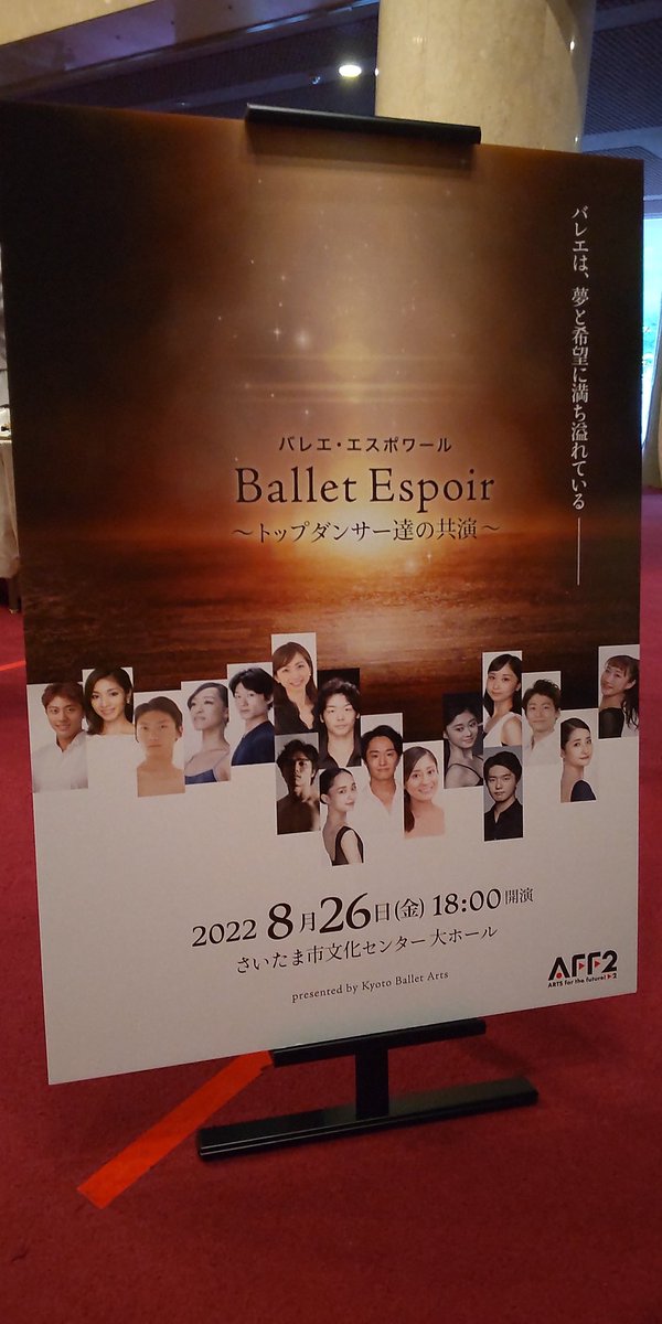 gssy1127's tweet photo. 「バレエ・エスポワール～トップダンサー達の共演～」観てきた。京當侑一籠氏プロデュースの在京バレエ団実力ダンサー15人による9演目ガラ公演。演目の選び方、映像を使った構成など、ダンサーの資質を見極め活かしきった、とてもセンスとバランスが良い公演で大変に面白かった。大ブラボー。 https://t.co/mf3l7TnYhb