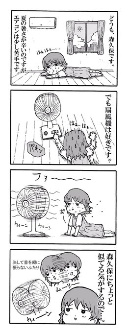 誕生日お祝い4コマ「森久保乃々と扇風機」
#森久保乃々誕生祭2022
#森久保乃々生誕祭2022 