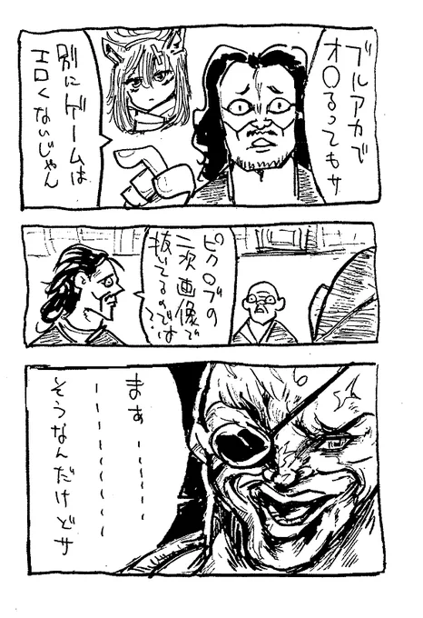 ヤンクミだか何だか人のオ〇ニーに口出そうなんておこがましいとは思わんかね 